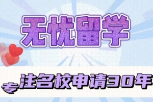 【无忧留学】攻略：留学生落户上海TOP100院校名单：共149所！落户攻略请查看！