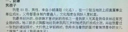 北大毕业留学生12年没回家过年，万字书信控诉父母