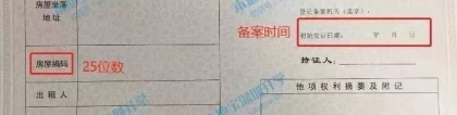 非深户申请学位时为什么有居住证，还要租赁等住房证明材料？