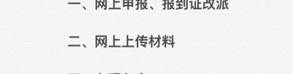 2020年广东省内应届毕业生想入深户？看这篇就够了（附最全入户攻略）