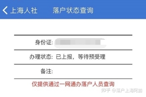 2022年上海落户丨居转户超详细攻略（含新增激励政策，落户趋势预测）