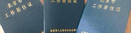 2018年上海研究生落户政策有哪些