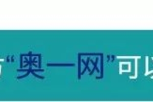 深圳积分入户申请今启动！10000个名额等你申请……