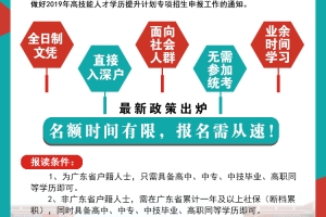 最新政策出炉！拿全日制大专文凭，轻松入深户！截止15日！