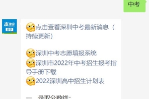 2022深圳中考体育成绩评分标准详解（附各项目得分对照表）