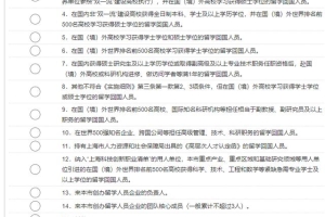 2022年留学落户院校系统名单已更新！看看是否有你的学校！