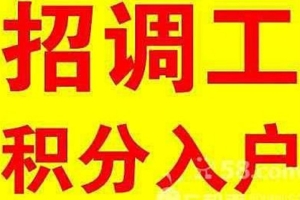 深圳2022积分入户