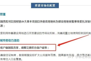 如何看待深圳将完善积分入户政策？