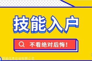 办理深圳户口条件，40岁以下如何秒批入户