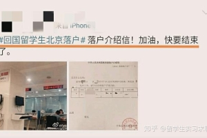 【去咨询公司需要什么专业】百万补贴，提供住房，购车免税，留学生落户北上广有多难？