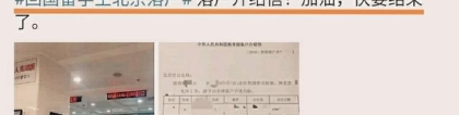 【去咨询公司需要什么专业】百万补贴，提供住房，购车免税，留学生落户北上广有多难？