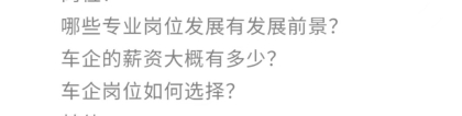 本科某211车辆工程，考研是坚持本专业，还是跨考计算机？