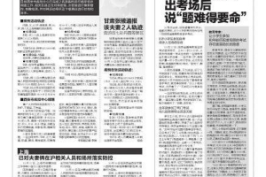 8岁娃参加高等教育英语自考 出考场后说“题难得要命”