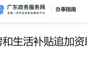 2021年宝安区新引进人才配套租房和生活补贴申请指南