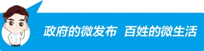 【方便】入户不用来回跑！深圳毕业生、招调工可微信办理！