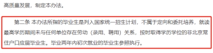 各地研究生人才引进政策盘点，各类补贴拿到手软！