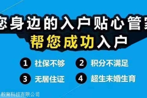 深圳积分入户可以体检几次，更全疑难解答在这！