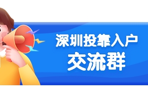 2022年新生儿怎么在深圳入户？需要什么条件？市外出生的能入户吗？