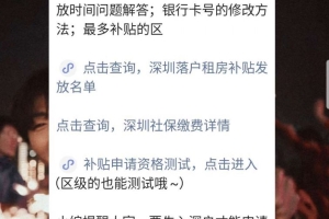 深圳新引进人才租房和生活补贴还可领 拟废止租房补贴