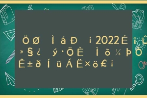 重要提醒！2022深圳户口积分入户条件这些事别忘了做！