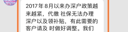 「积分入户」2022年深圳户口积分落户指南