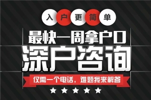 2022年罗湖学历入户政策要求(今日／解释)