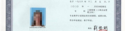 国家开放大学学生事务服务的项目包括,2022年国家开放大学优秀毕业生报名入口(图)