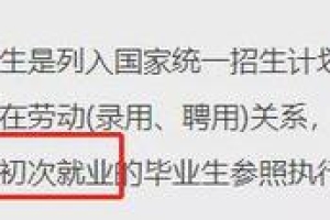 各单位北京户口指标名额有多少？北上广深杭应届生落户指南！