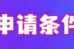 2022疫情期间上海户口办理最新规定，最新落户政策调整了！