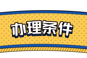 全日制本科生和大专生可以直接入户深圳吗？