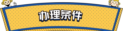 全日制本科生和大专生可以直接入户深圳吗？