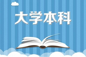 大鹏新区非全日制学历该如何积分入深户？