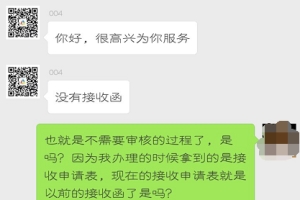 应届毕业生迁深户小攻略