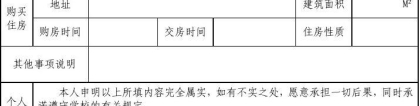 2022年深圳福田区新引进人才生活补贴