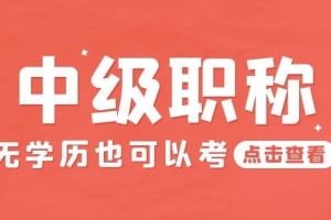 深圳成人本科专利落户深户代办流程