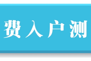 2020年海归博士落户深圳福利好处大全