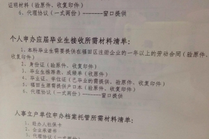 应届毕业生落户深圳的住房补贴政策的申请流程是什么？