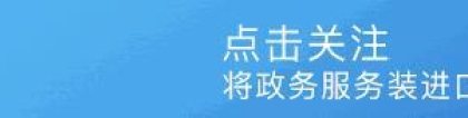 【指南针】毕业来深圳，乘车、入户、居住证……“ i 深圳”APP都能搞定！