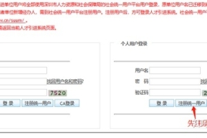 2019年深圳积分入户办理流程