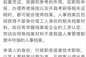 2021年入深户中的调干和招工，调工，有什么区别？