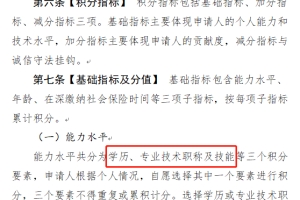 深圳人才引进上传资料上传不了,人才入户要走哪些流程？人才落户所需部门审批