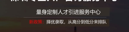 深圳入户积分需要多少分才可以（深圳入户条件2022新规定积分表 ）