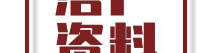 @所有人，上海居住证、积分、落户等资料免费领取啦！