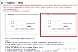 【经验帖】2019“秒批”深圳在职人才引进落户分享