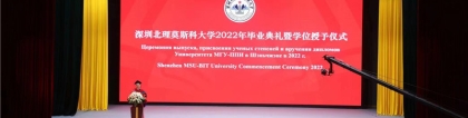 深北莫2022届学生毕业了！近八成本科生继续攻读硕士