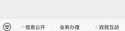 2022年深圳公积金商转公网上预约流程