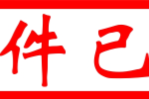 佛山市高明区人民政府办公室关于印发《佛山市高明区人才引进培育扶持实施办法》的通知