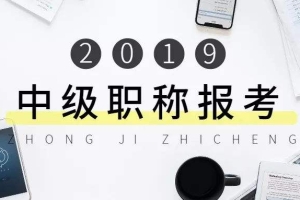 2022龙岗中级职称入户什么流程(今日／商情)