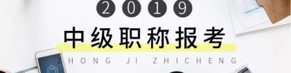 2022龙岗中级职称入户什么流程(今日／商情)