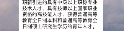 2022珠海企业新引进人才住房补贴申请入口+申请流程